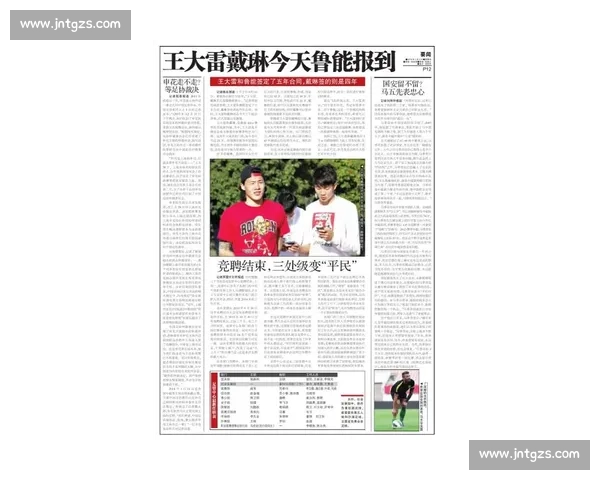 王大雷深夜发 “拜拜” 动态锁账号,球迷:这次是认真的? 王大雷深夜发 “拜拜” 动态锁账号,球迷:这次是认真的?