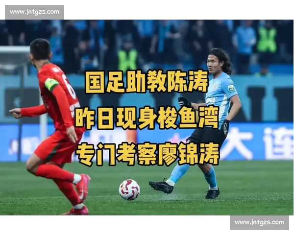 马莱莱预言成真！廖锦涛入选国足，红包承诺引热议