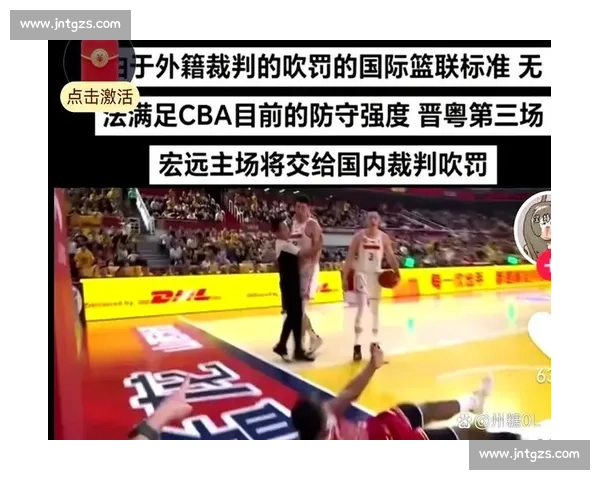 CBA裁判争议事件：盘点近年焦点判罚案例